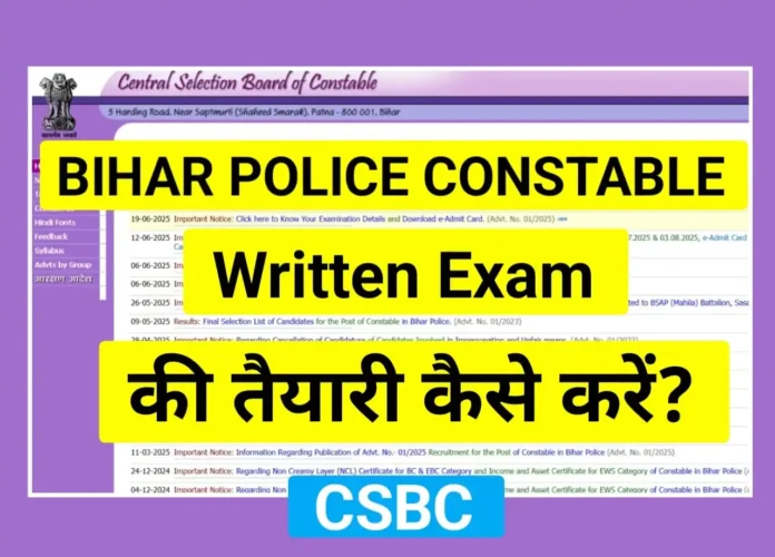 बिहार पुलिस सिपाही परीक्षा की तैयारी कैसे करें | बिहार पुलिस लिखित परीक्षा की तैयारी के लिए टिप्स