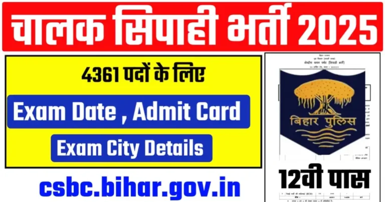 Bihar Police Driver Constable Exam Date 2025: Admit Card, Exam City Intimation
