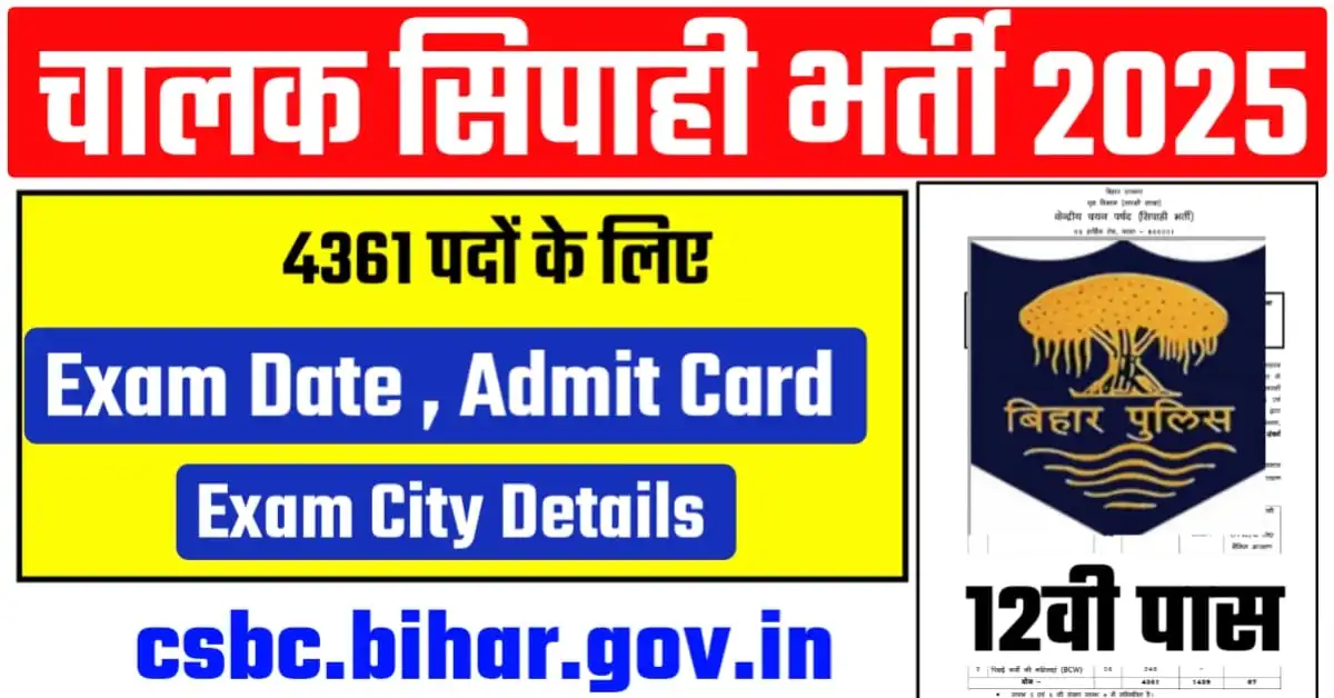 Bihar Police Driver Constable Exam Date 2025: Admit Card, Exam City Intimation