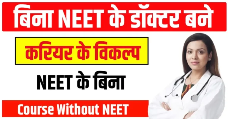 Medical Career Options Without NEET