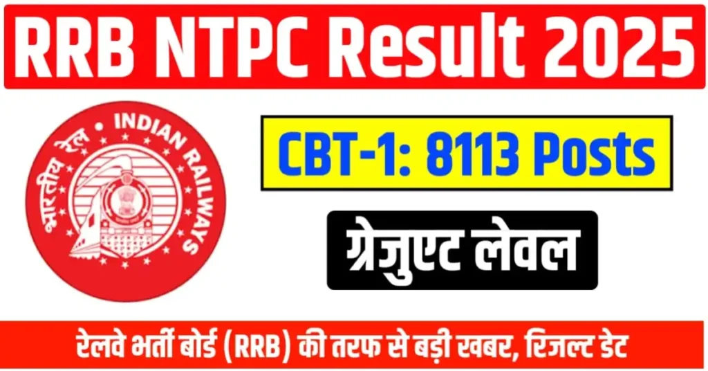 RRB NTPC Graduate Level Result 2025