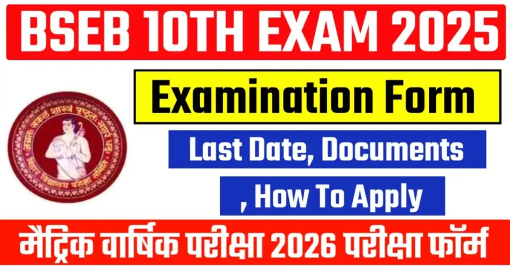 Bihar Board 10th Exam Form 2026: Examination Form, Last Date, Admit Card