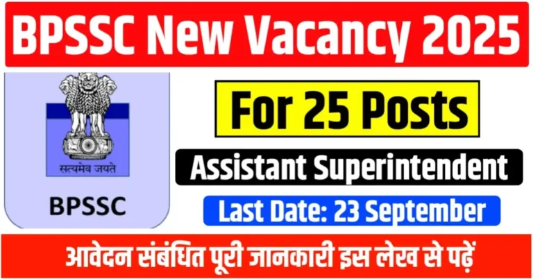 BPSSC Assistant Superintendent Vacancy 2025