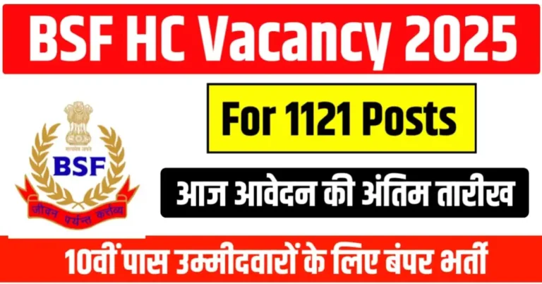 BSF Head Constable New Vacancy 2025 Last Date