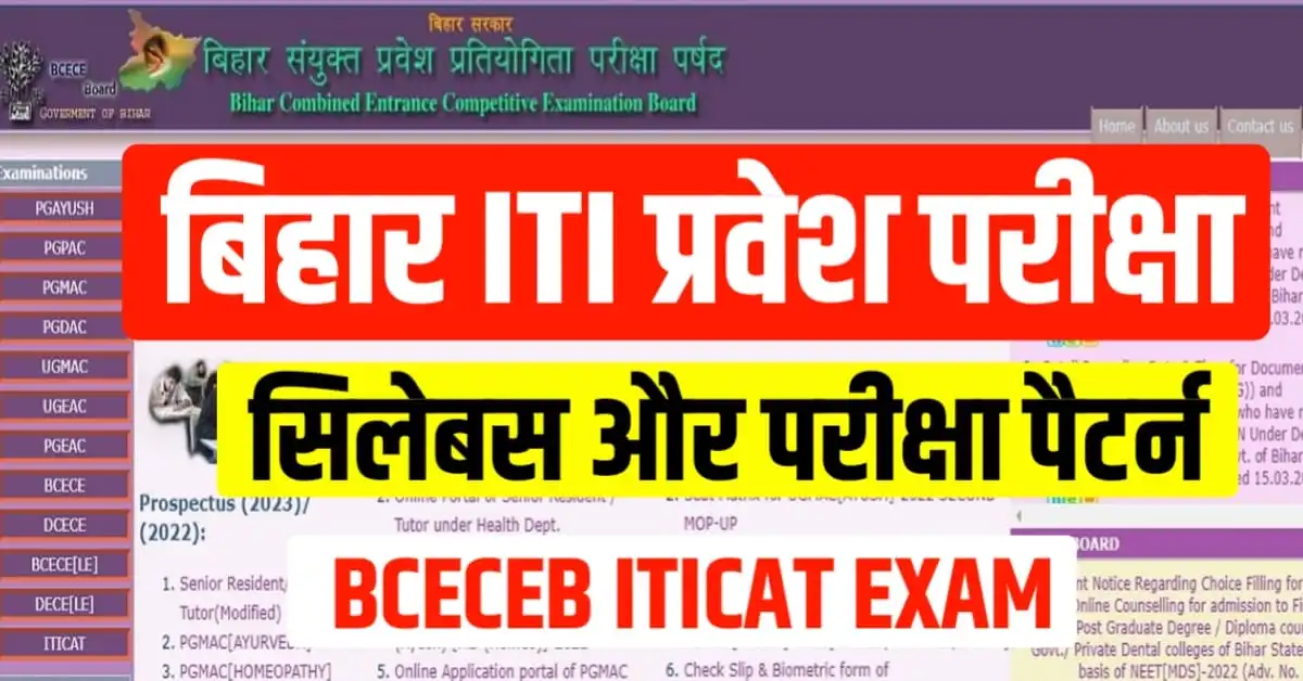 Bihar ITI Entrance Exam (ITICAT) Syllabus and Exam Pattern 2026