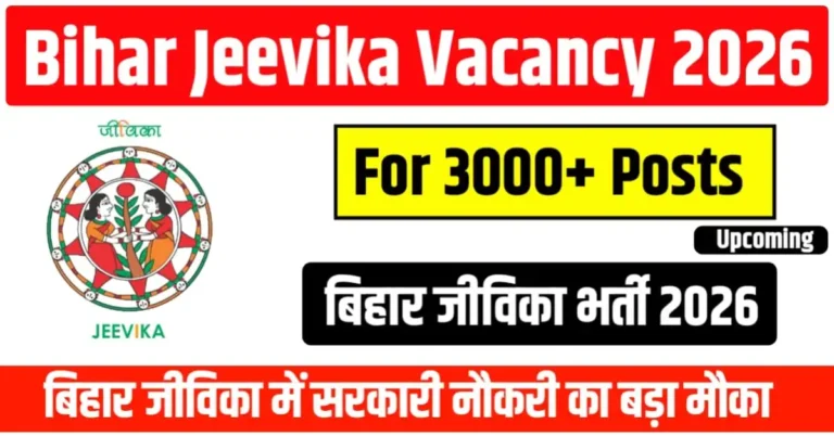 Bihar Jeevika Vacancy 2026