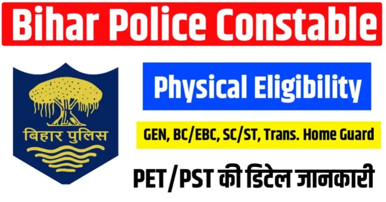 Bihar Police Constable Physical Eligibility 2026 Male & Female
