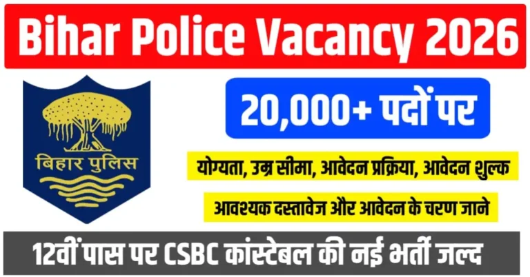 Bihar Police Constable Vacancy 2026