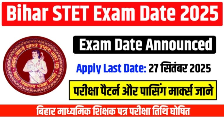 Bihar STET Exam Date 2025 Announced