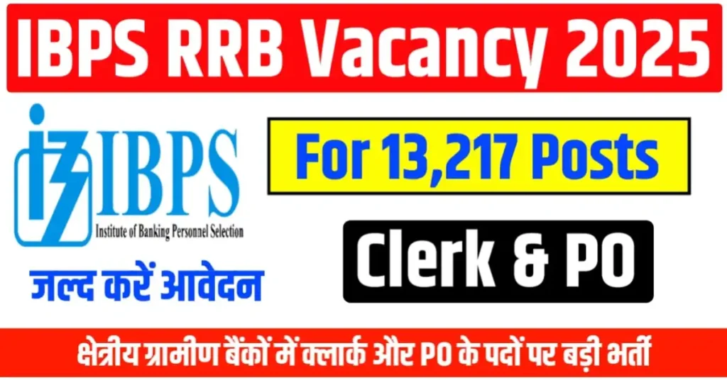 IBPS RRB Vacancy 2025