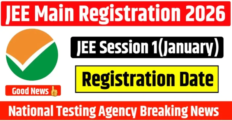 JEE Main 2026 Registration Date Session 1