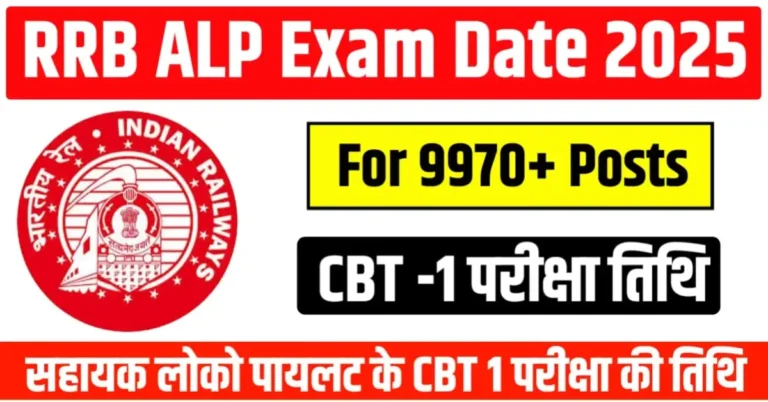 RRB ALP Exam Date 2025 For 9970 Posts