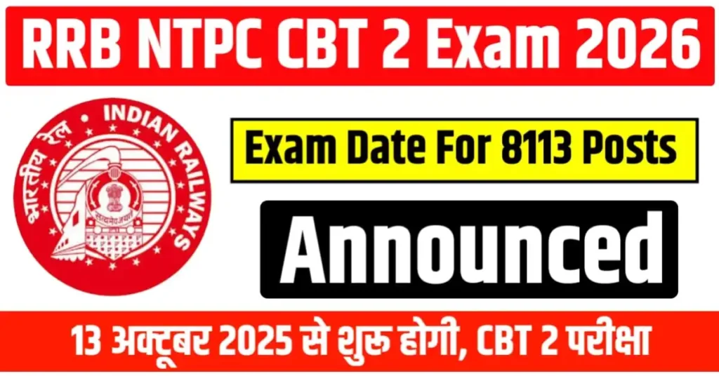 RRB NTPC CBT 2 Exam Date 2025 Graduate Level Announced For 8113 Posts