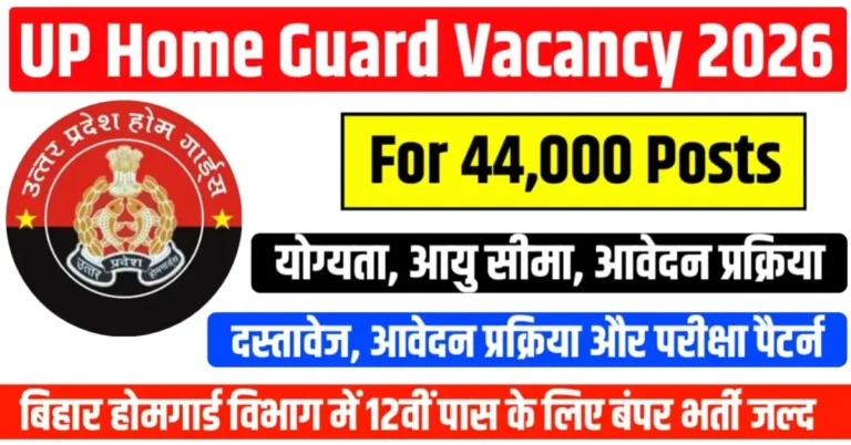 UP Home Guard Vacancy 2026