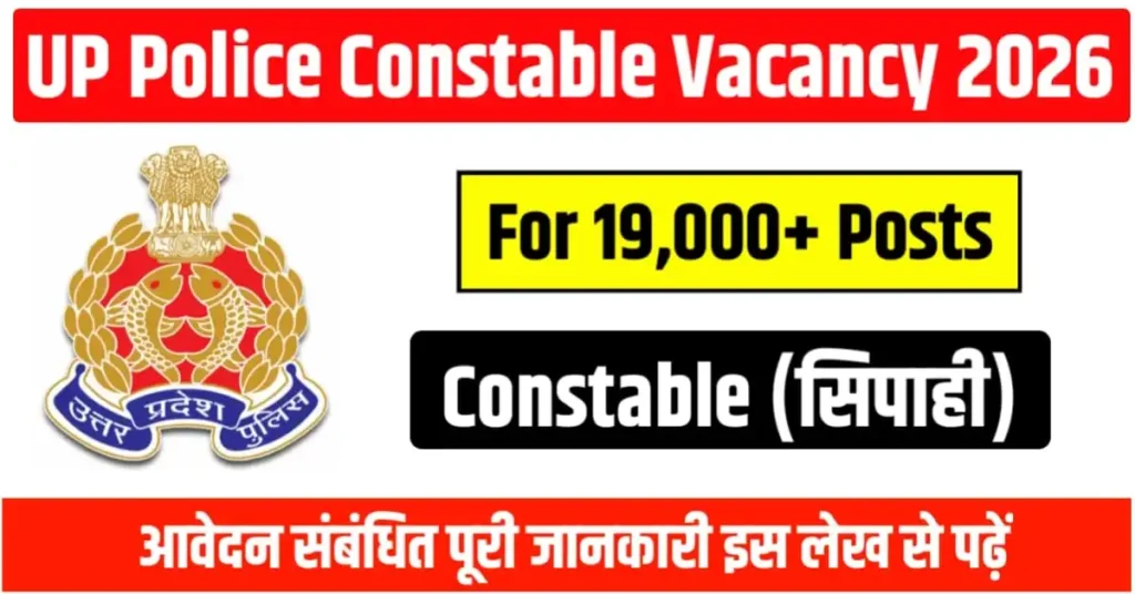 UP Police Constable Vacancy 2026