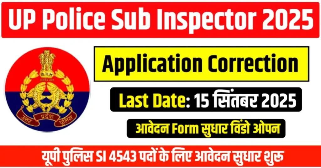 UP Police Sub Inspector Application Form Correction