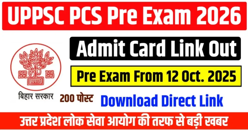UPPSC PCS Prelims Admit Card 2025 Direct Link