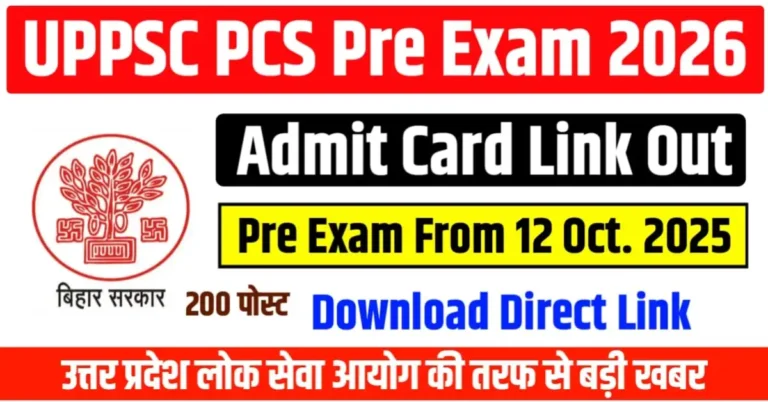 UPPSC PCS Prelims Admit Card 2025 Direct Link