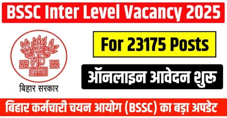 BSSC 2nd Inter Level Vacancy 2025: 23175 पदों के लिए आवेदन पुनः शुरू