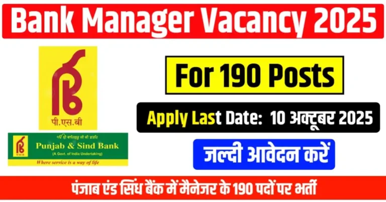 Bank Manager Vacancy 2025 Out