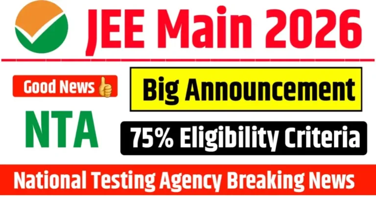 Big Announcement For JEE Main 2026 Aspirants
