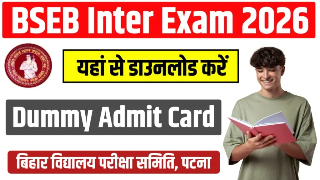 Bihar Board Inter Dummy Admit Card 2026 Release Date