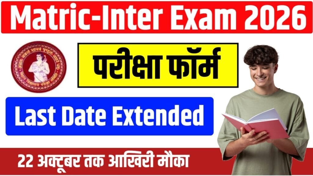 Bihar Board Matric Inter Exam Form 2026 Online Application Last Date Extended
