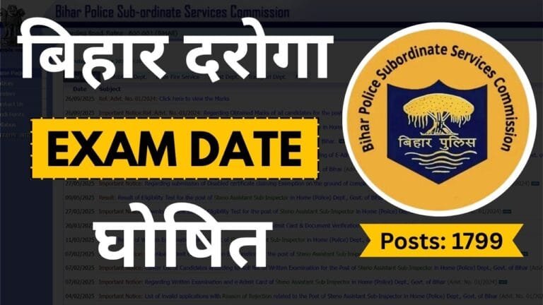 Bihar Daroga Exam Date 2025