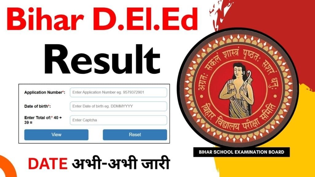 Bihar Deled Result Date 2025