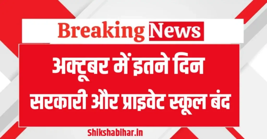 Breaking News About School Holiday