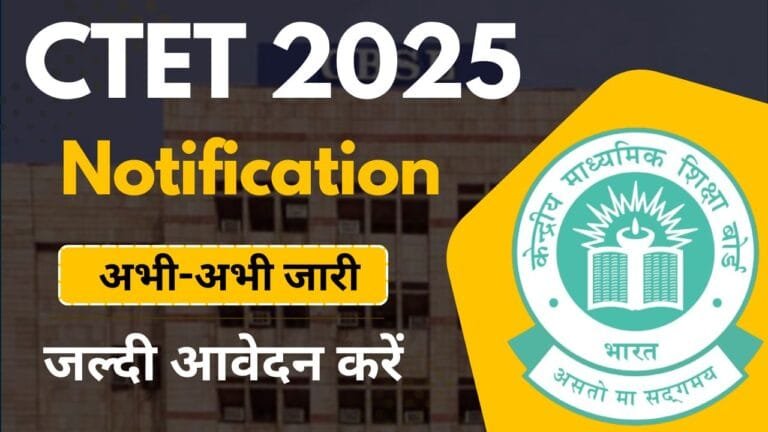 CTET Notification 2025