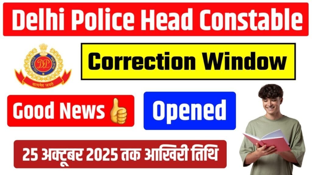 Delhi Police Head Constable 2025 Form Correction Window
