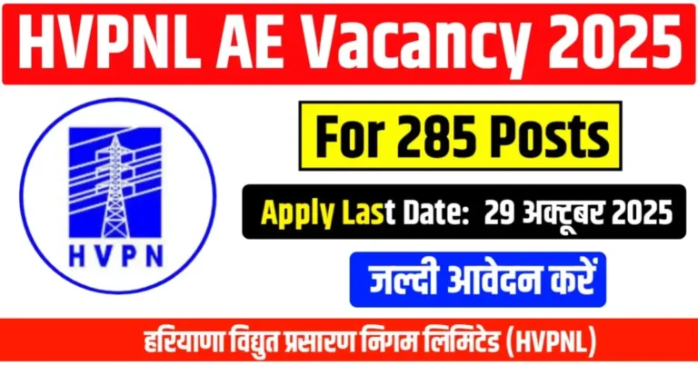 HVPNL Assistant Engineer Recruitment 2025
