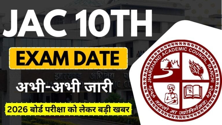 JAC Class 10th Exam Date 2026