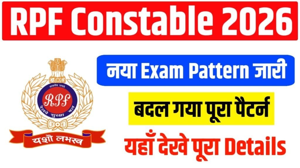 RRB Constable New Exam Pattern 2026