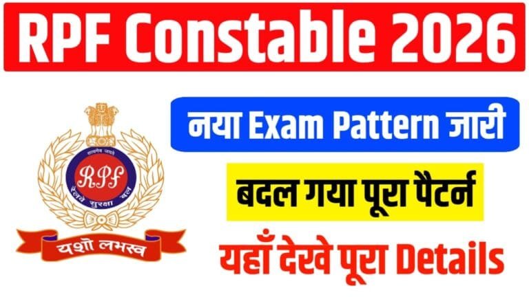 RRB Constable New Exam Pattern 2026