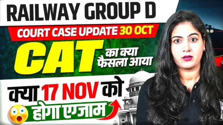 RRB Group D Exam 2025 Update