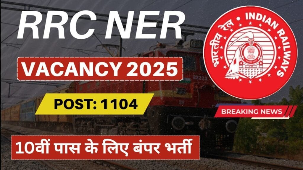 Railway Apprentice Vacancy 2025
