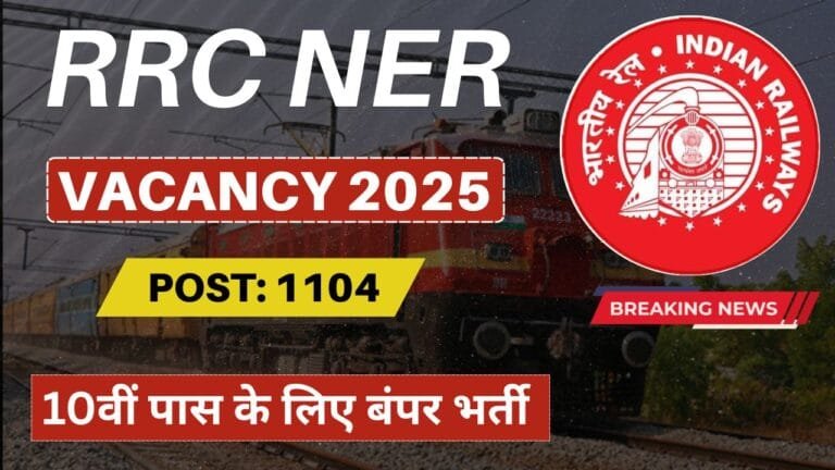 Railway Apprentice Vacancy 2025