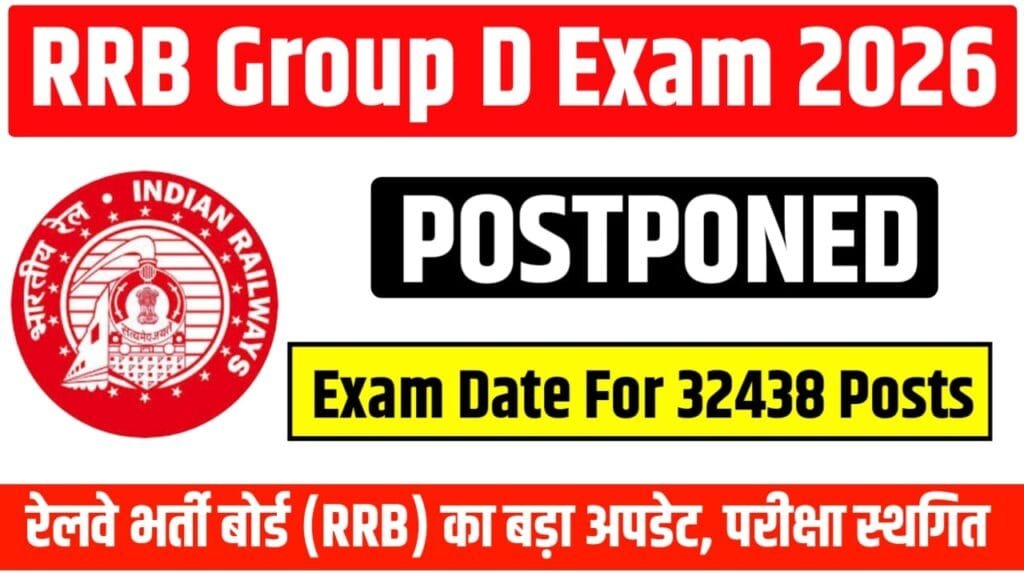 Railway Group D Exam Date 2025 Postponed