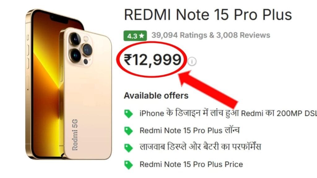 Redmi Note 15 Pro Plus Price