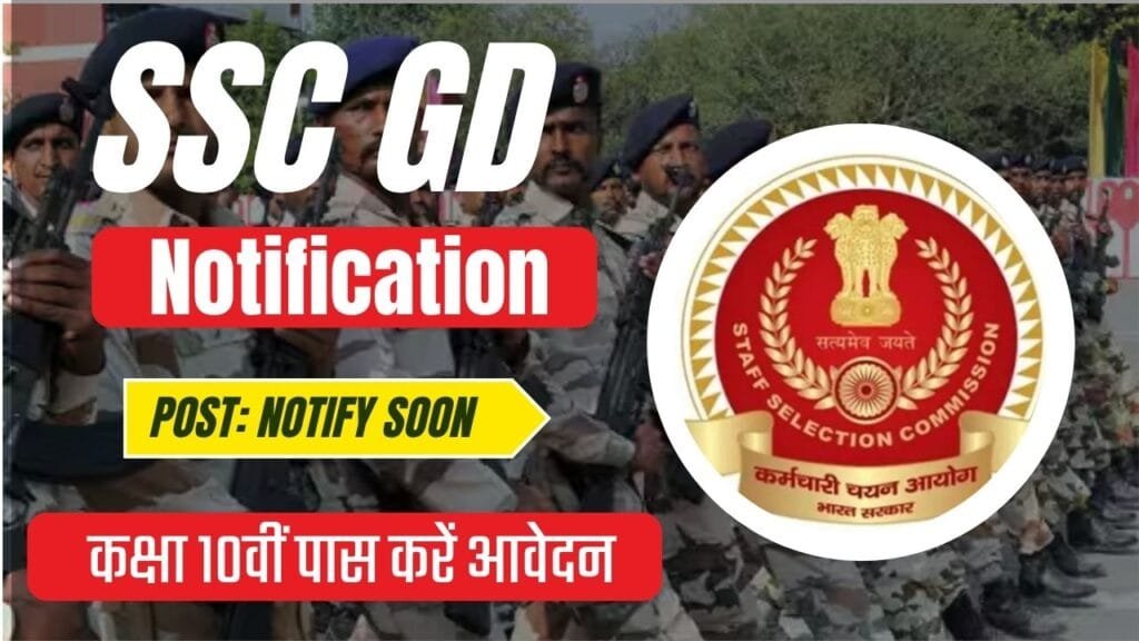 SSC GD Notification 2026 Kab Aayega