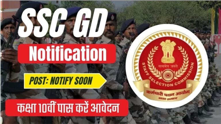 SSC GD Notification 2026 Kab Aayega