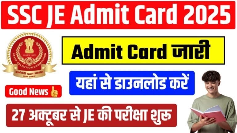 SSC JE Admit Card 2025 Link Released