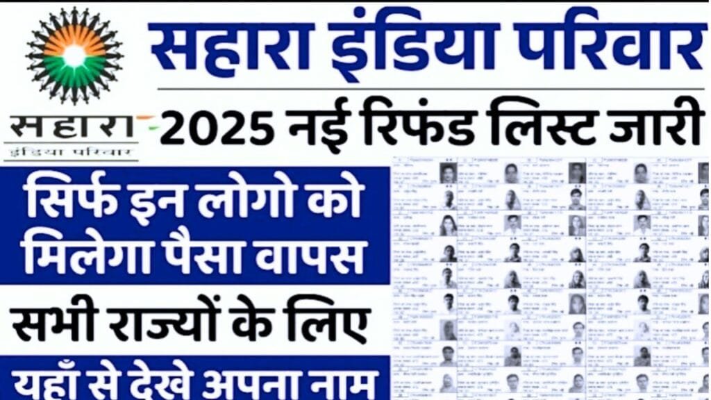 Sahara India Refund News