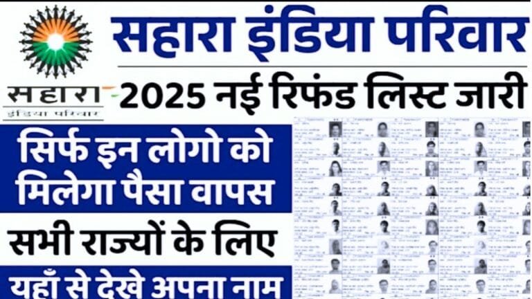 Sahara India Refund News