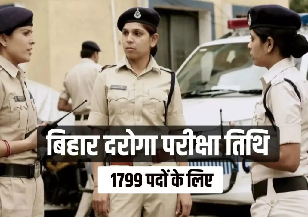 Bihar Daroga Exam Date