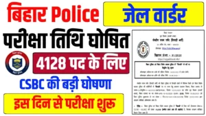 Bihar Police Jail Border Exam Date 2025 Announced