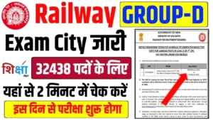 RRB Group D 2025 Exam City Details Released