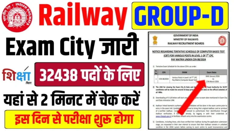 RRB Group D 2025 Exam City Details Released